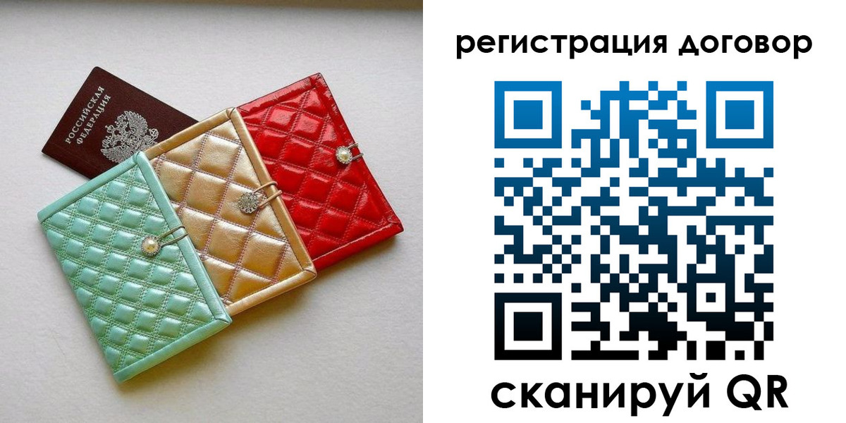прописка для школы в Тосно