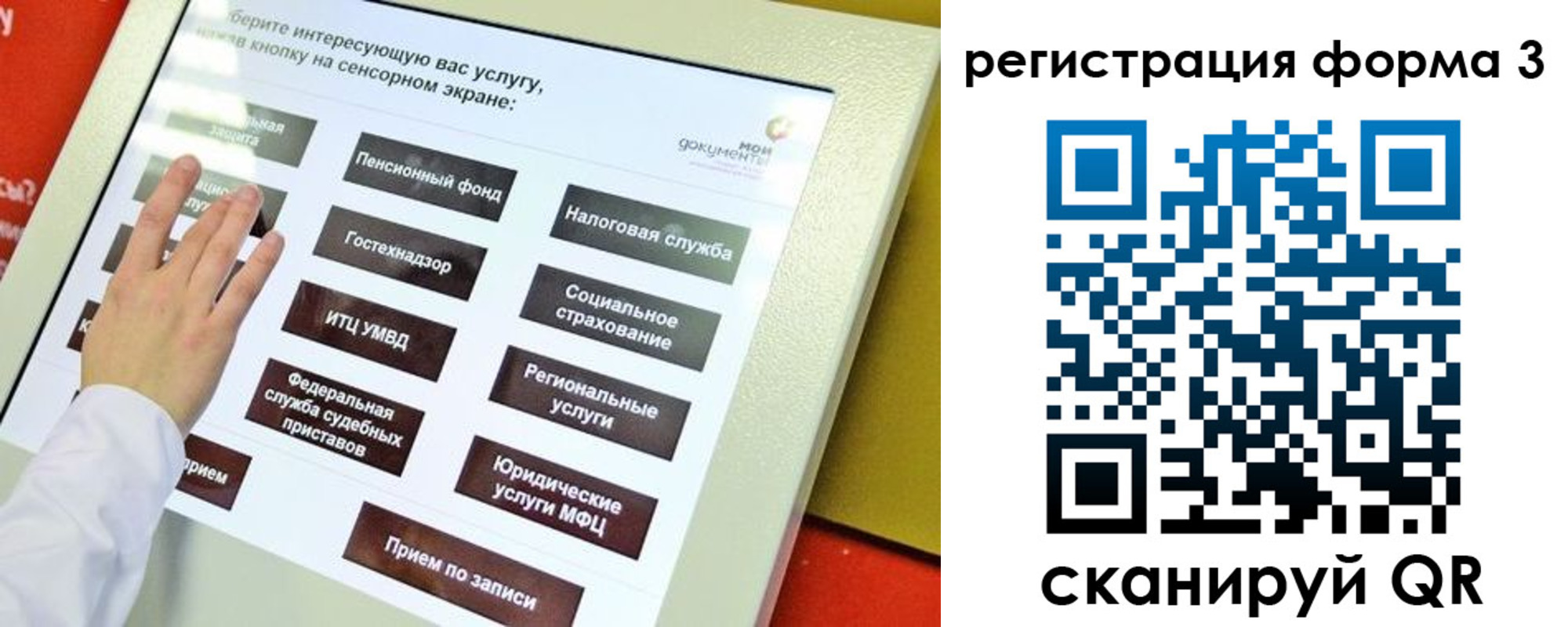 прописка штамп в Тосно