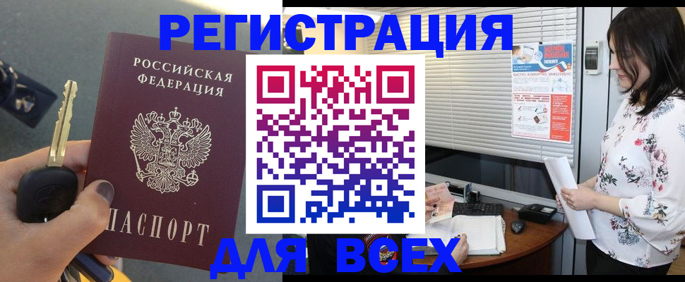 прописка для школы в Тосно