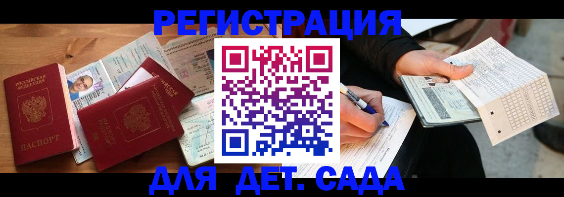 временная регистрация в квартире в Тосно