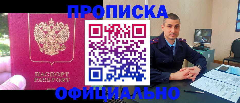 прописка штамп в Тосно