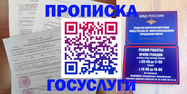 временная регистрация для всех в Тосно