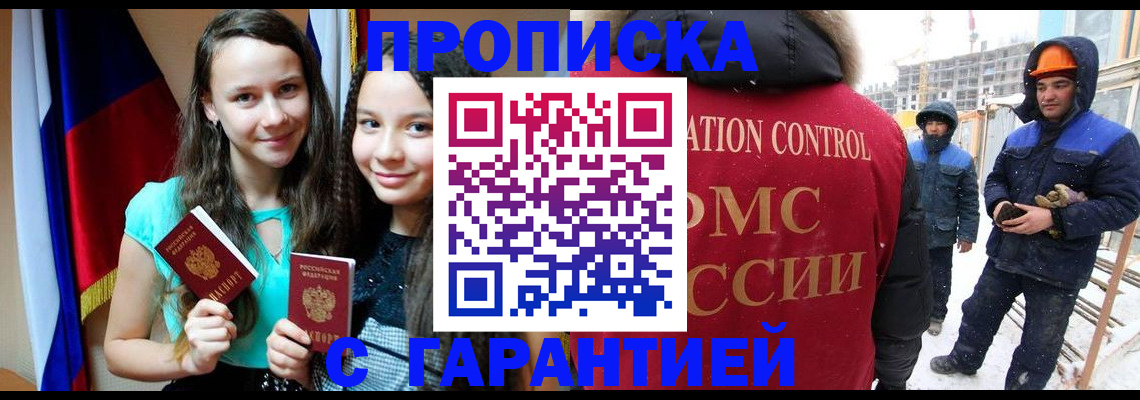 прописка паспорт в Тосно