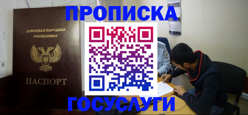 временная регистрация для школы в Тосно