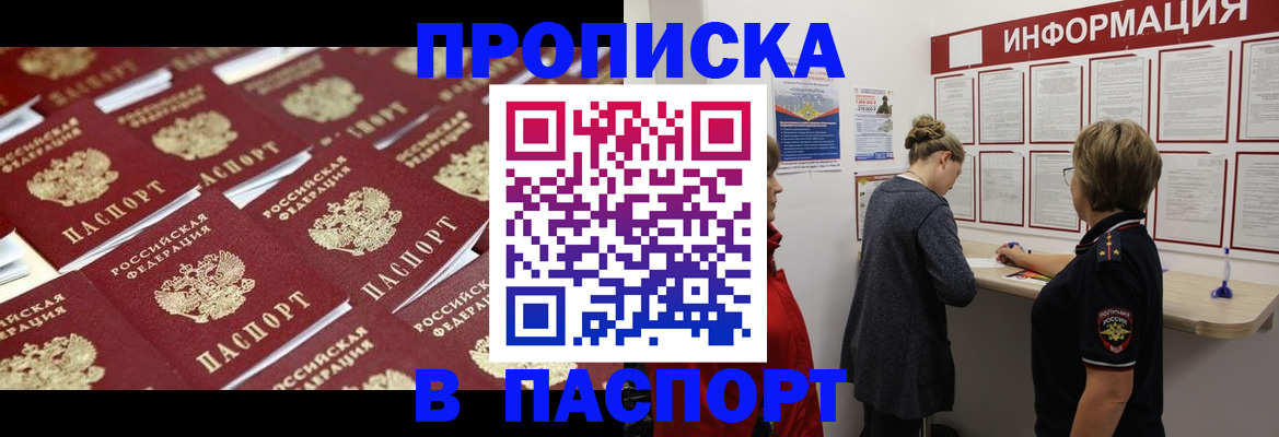прописка для военкомата в Тосно