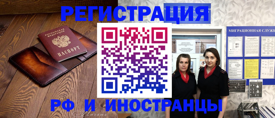 купить прописку в Тосно