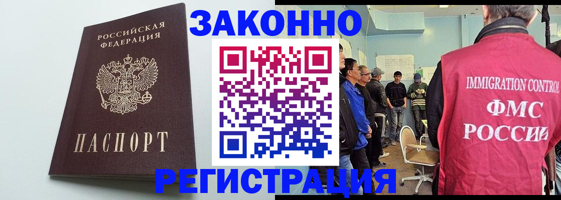 временная регистрация адрес в Тосно
